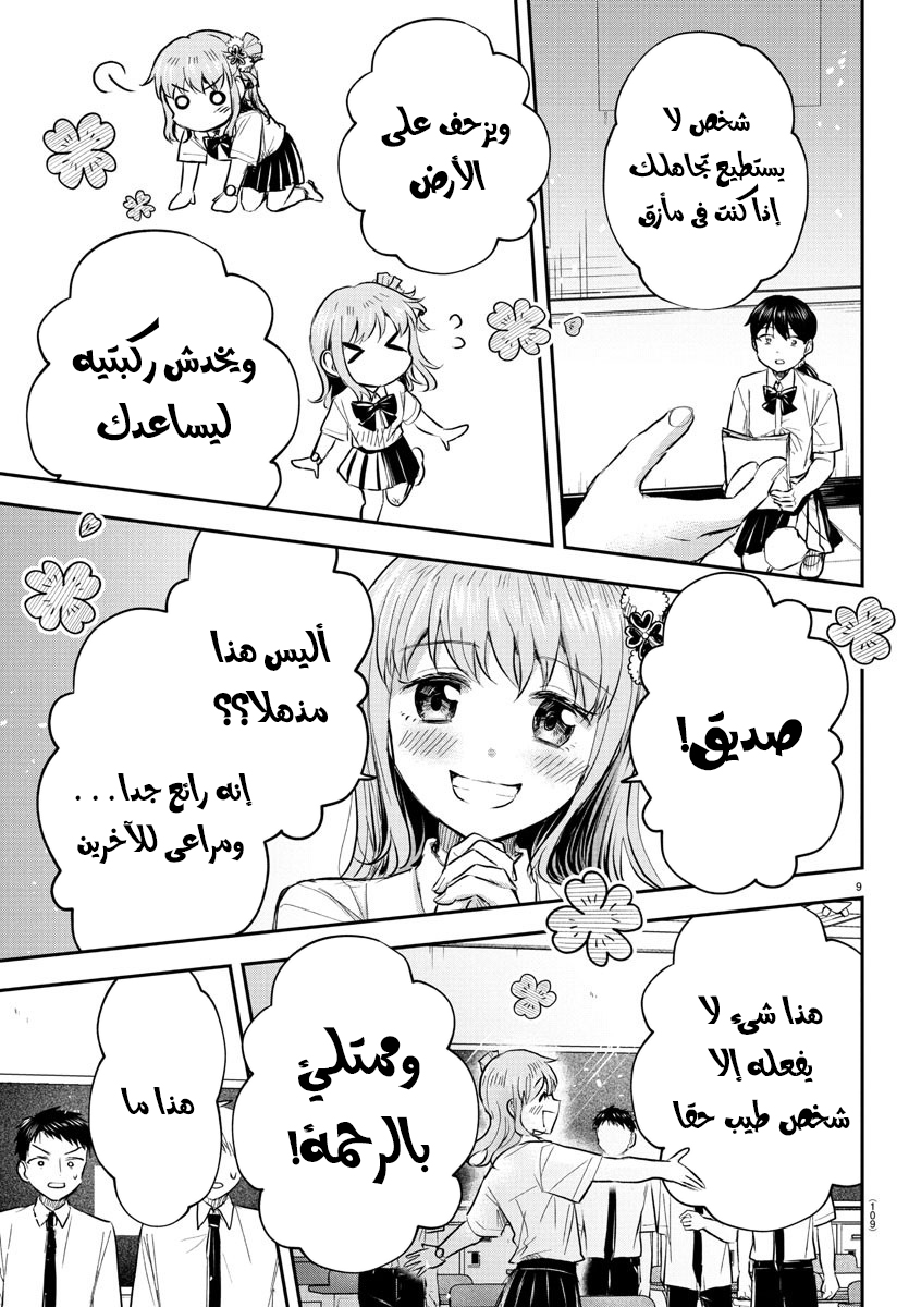 Read Kimi wa Yotsuba no Clover AR Manga Online