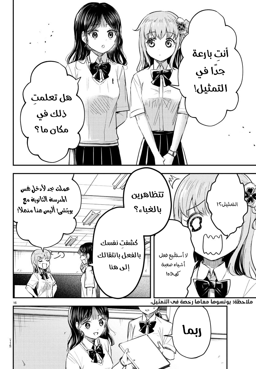 Read Kimi wa Yotsuba no Clover AR Manga Online