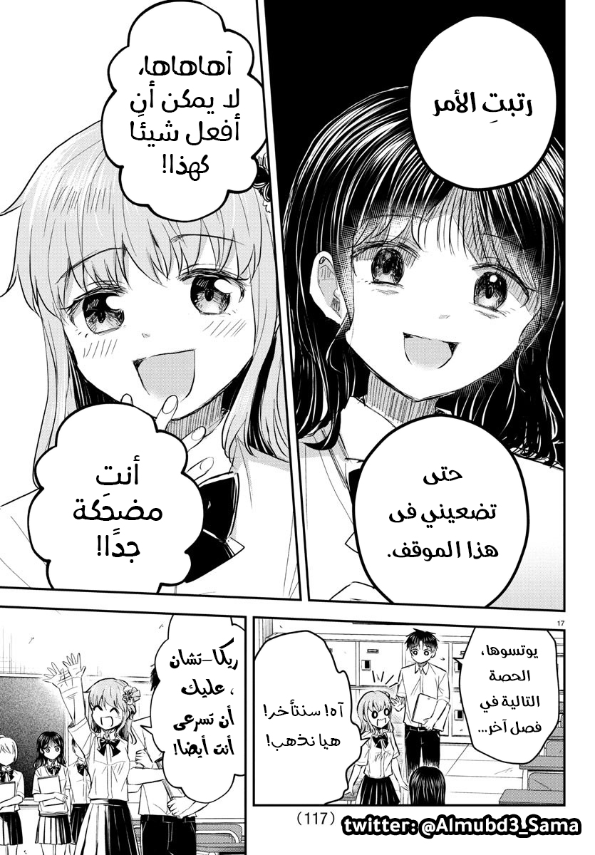 Read Kimi wa Yotsuba no Clover AR Manga Online