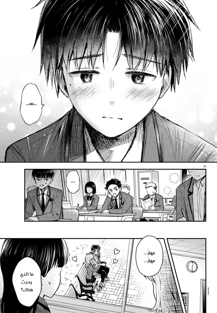 Read Kimi wa Yotsuba no Clover AR Manga Online
