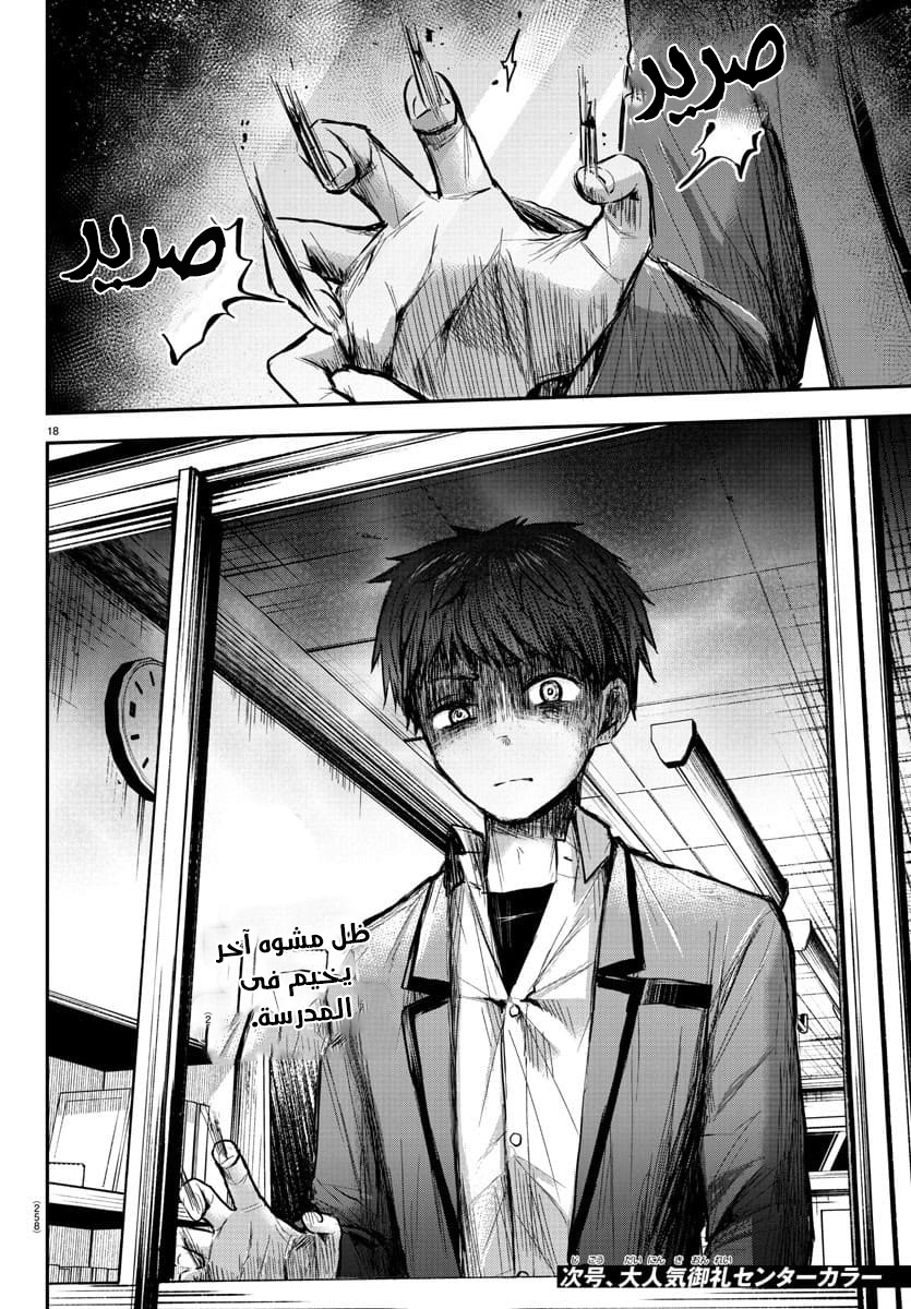 Read Kimi wa Yotsuba no Clover AR Manga Online