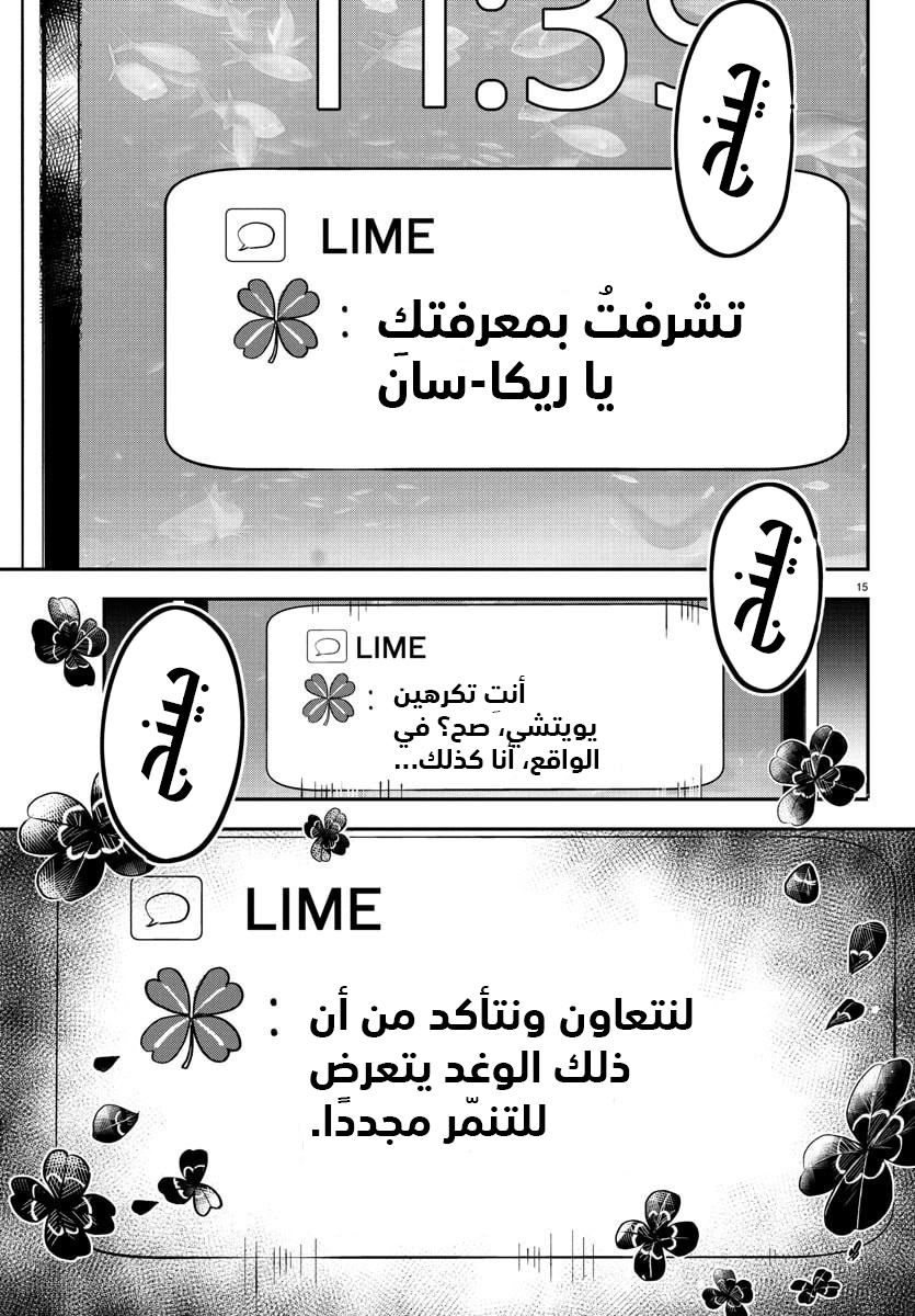 Read Kimi wa Yotsuba no Clover AR Manga Online