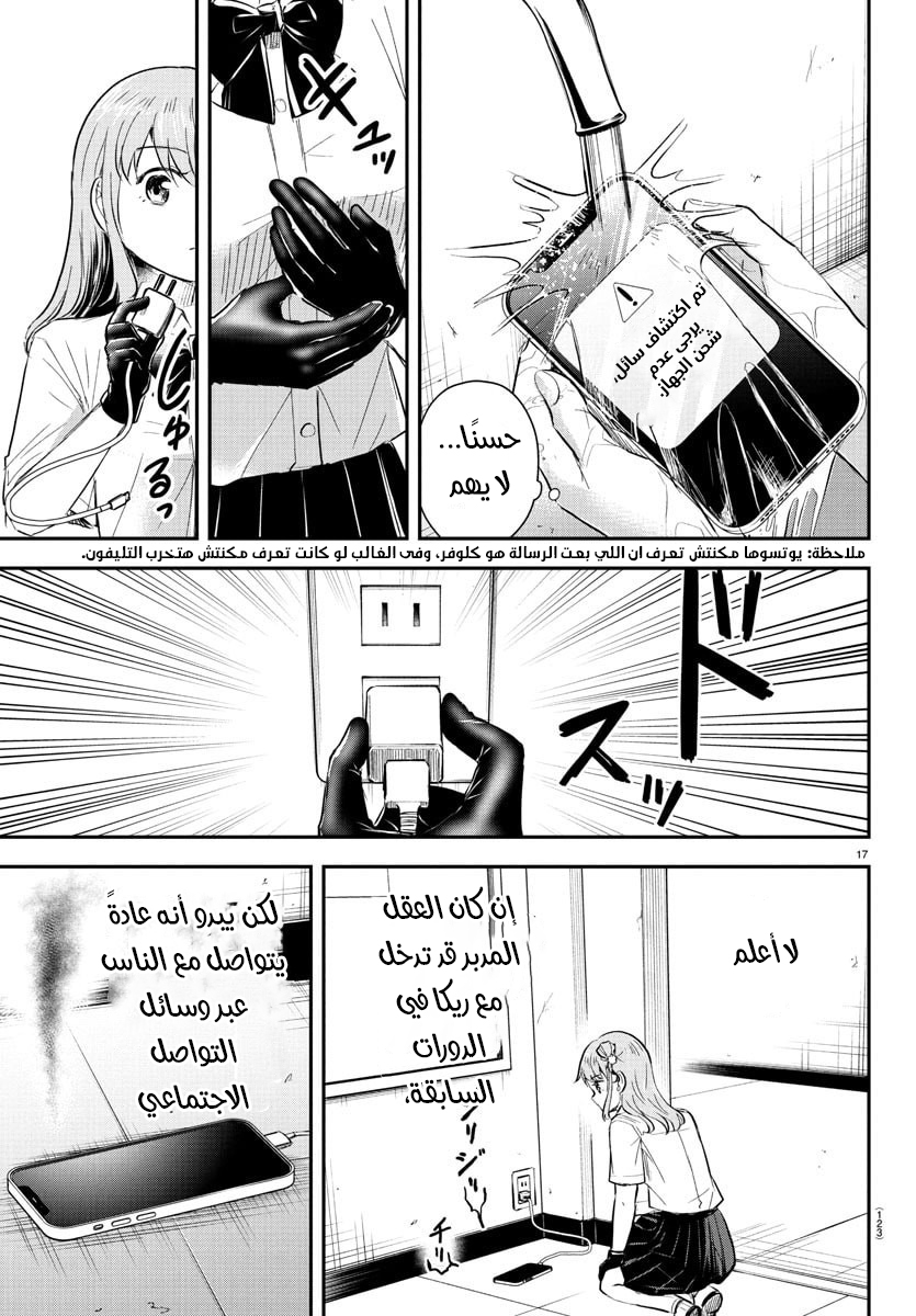 Read Kimi wa Yotsuba no Clover AR Manga Online