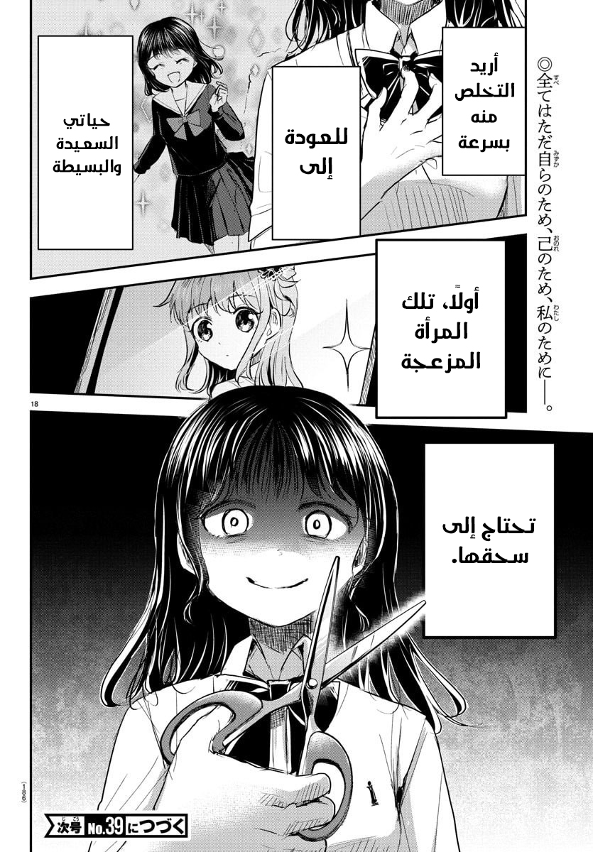 Read Kimi wa Yotsuba no Clover AR Manga Online