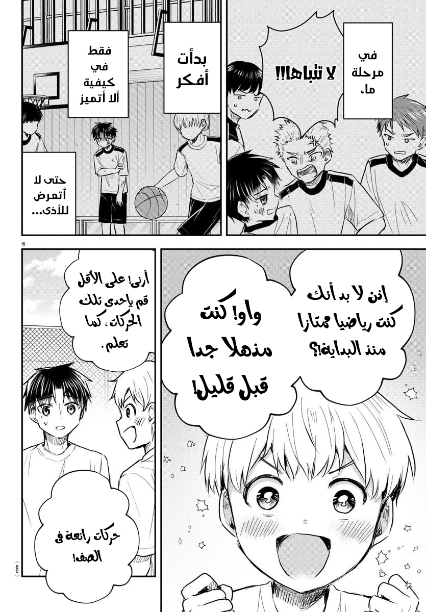 Read Kimi wa Yotsuba no Clover AR Manga Online