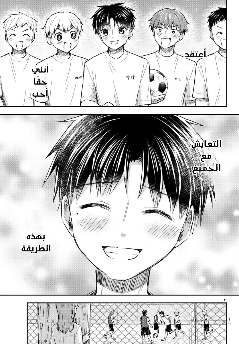 Read Kimi wa Yotsuba no Clover AR Manga Online