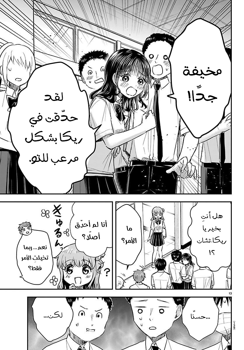 Read Kimi wa Yotsuba no Clover AR Manga Online