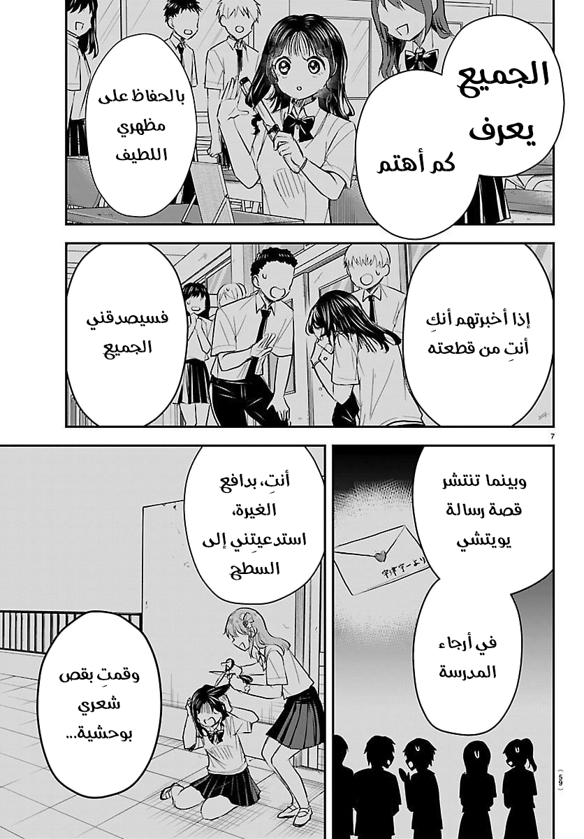 Read Kimi wa Yotsuba no Clover AR Manga Online