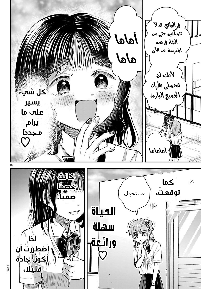 Read Kimi wa Yotsuba no Clover AR Manga Online