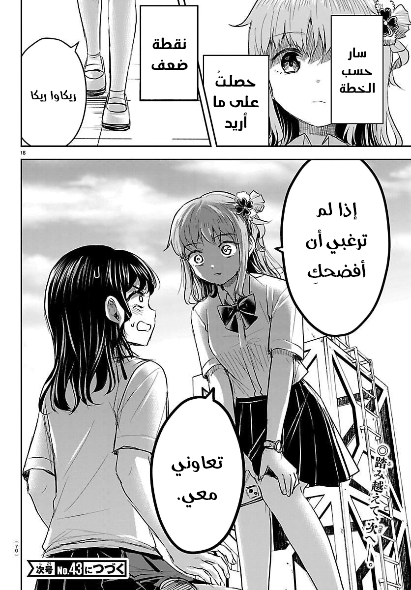 Read Kimi wa Yotsuba no Clover AR Manga Online