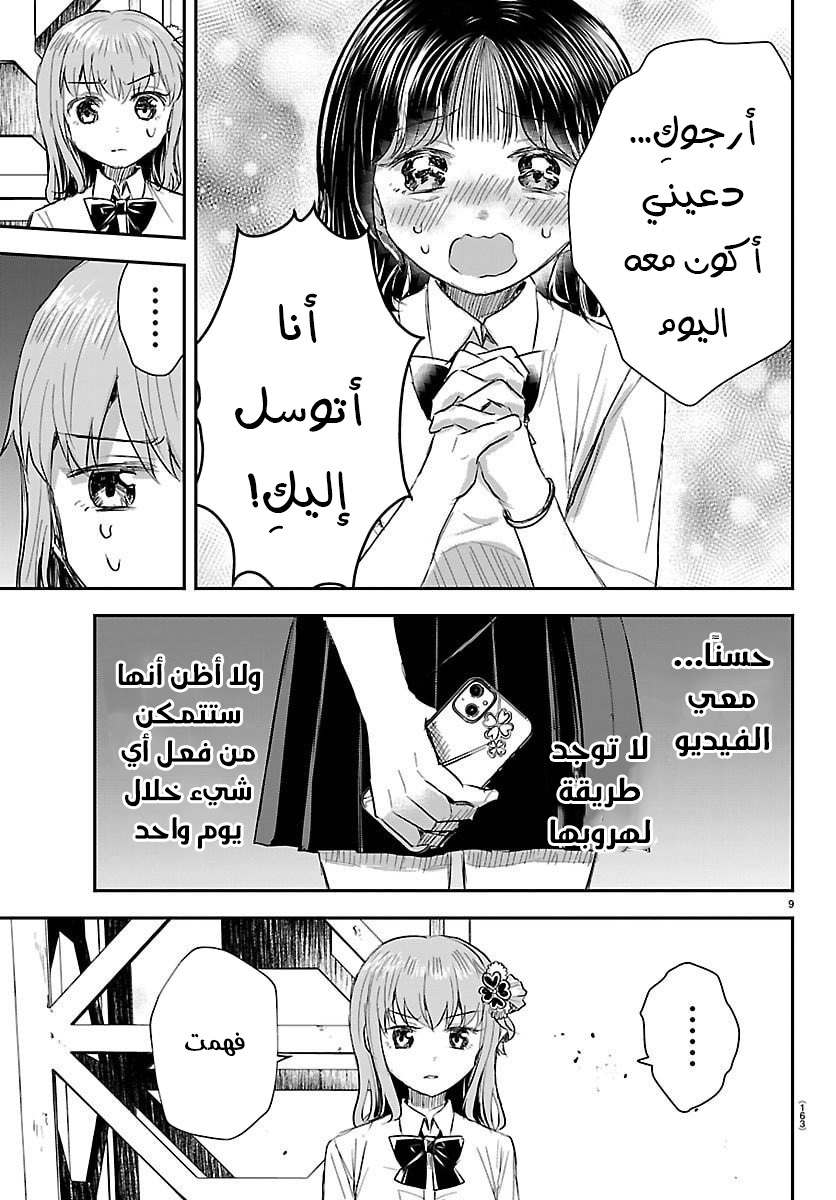 Read Kimi wa Yotsuba no Clover AR Manga Online