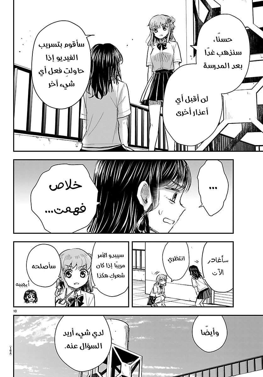 Read Kimi wa Yotsuba no Clover AR Manga Online