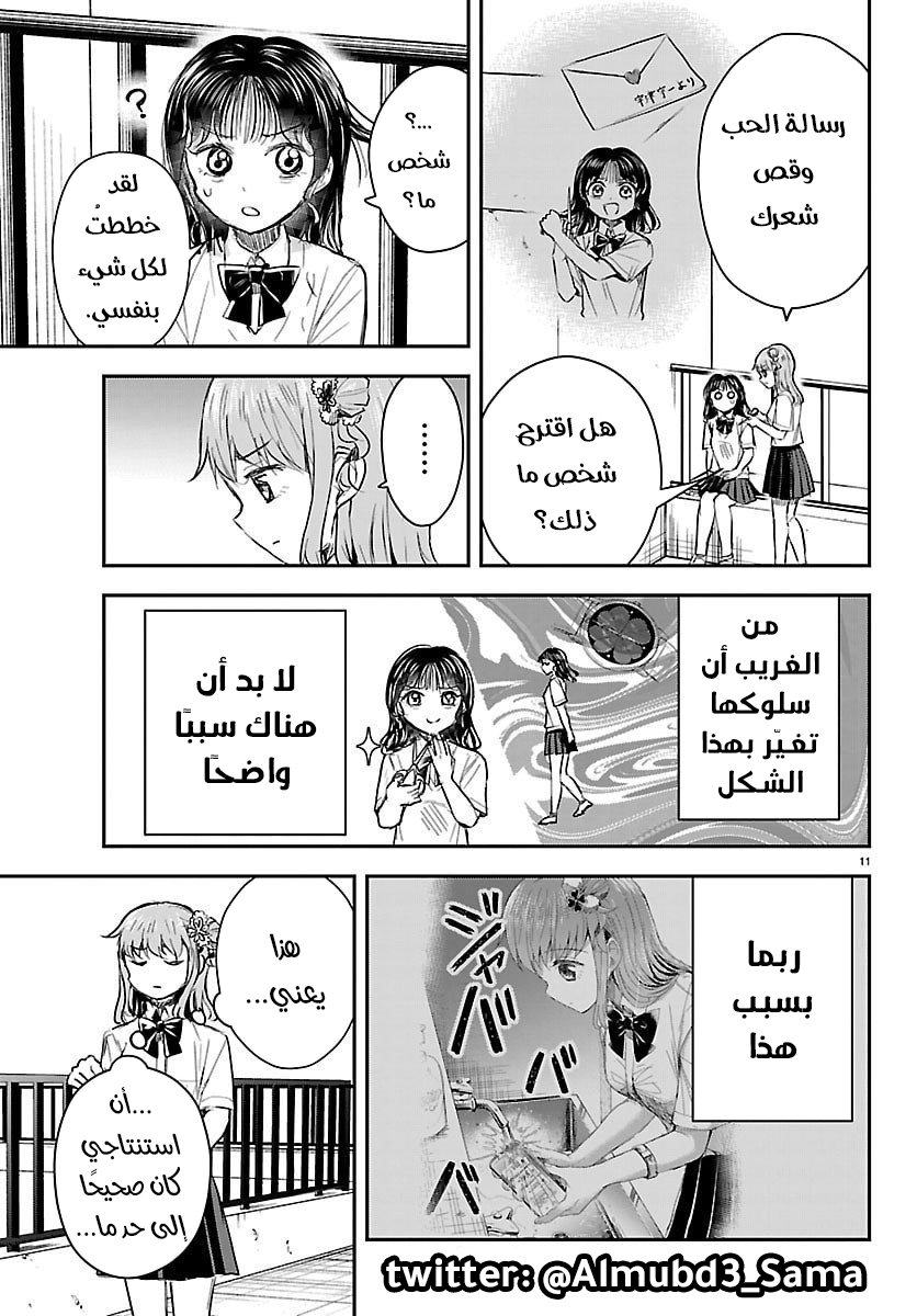 Read Kimi wa Yotsuba no Clover AR Manga Online