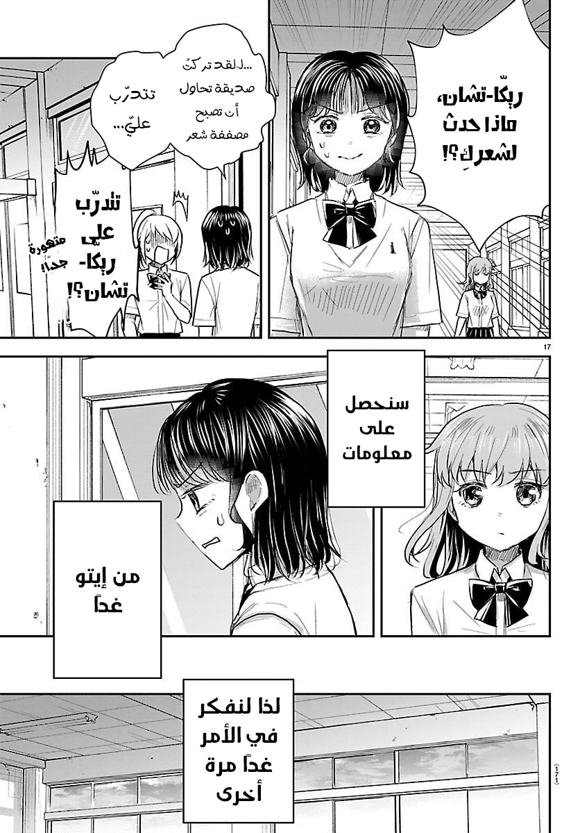 Read Kimi wa Yotsuba no Clover AR Manga Online