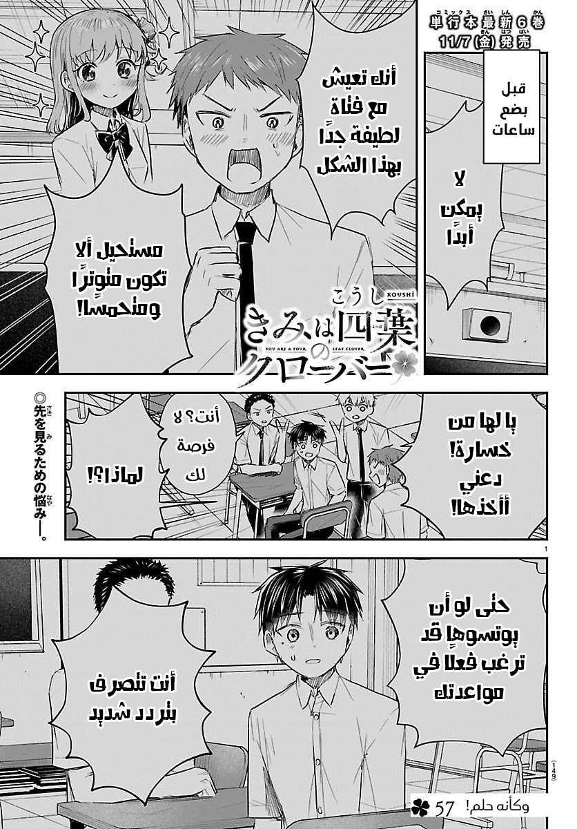 Read Kimi wa Yotsuba no Clover AR Manga Online