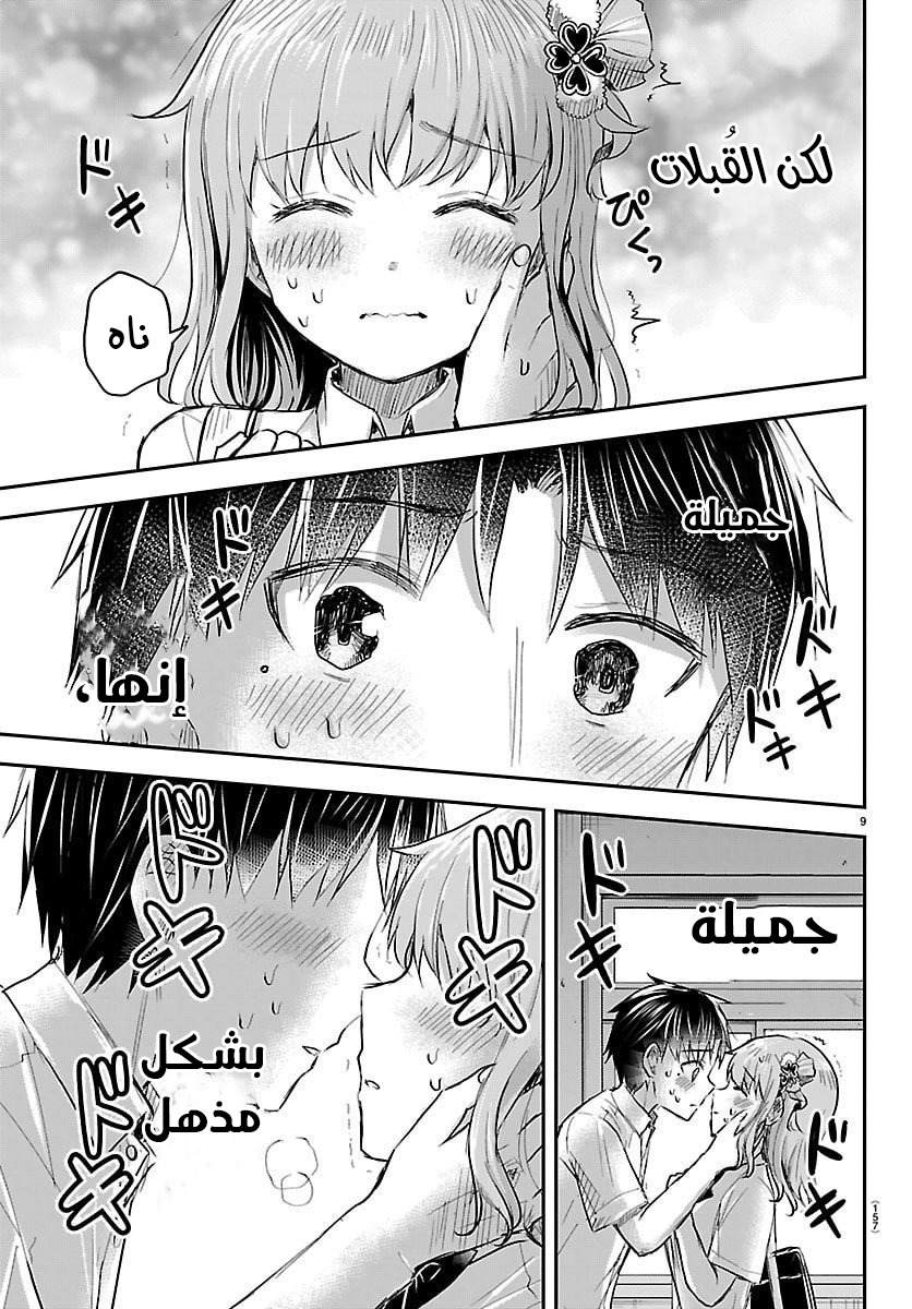 Read Kimi wa Yotsuba no Clover AR Manga Online