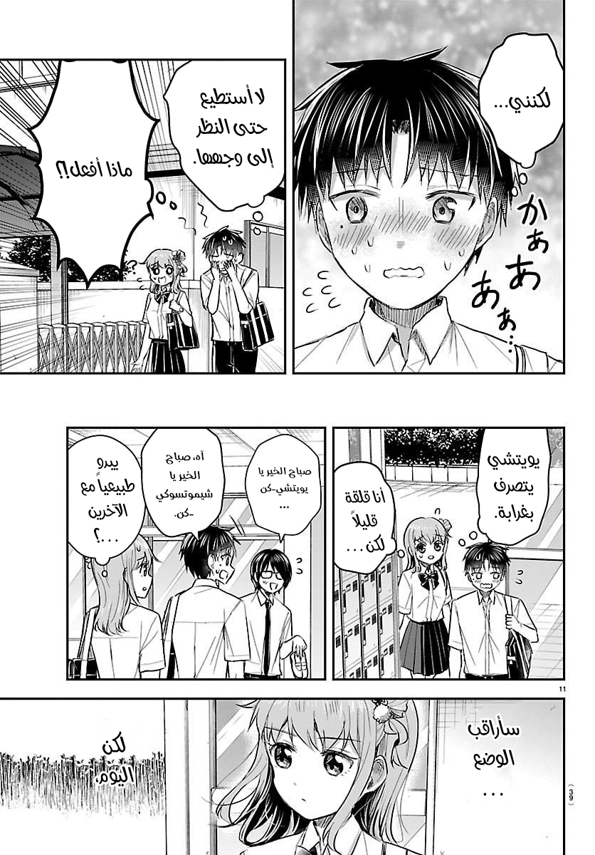 Read Kimi wa Yotsuba no Clover AR Manga Online