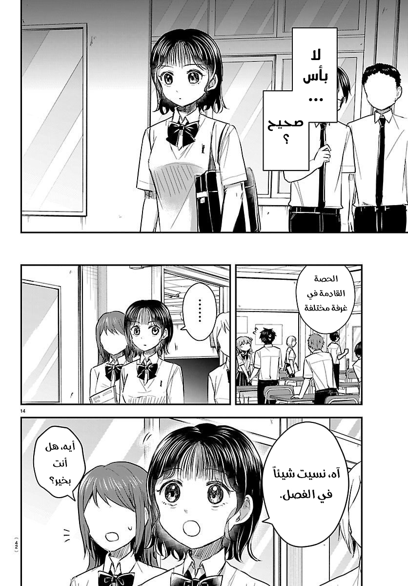 Read Kimi wa Yotsuba no Clover AR Manga Online