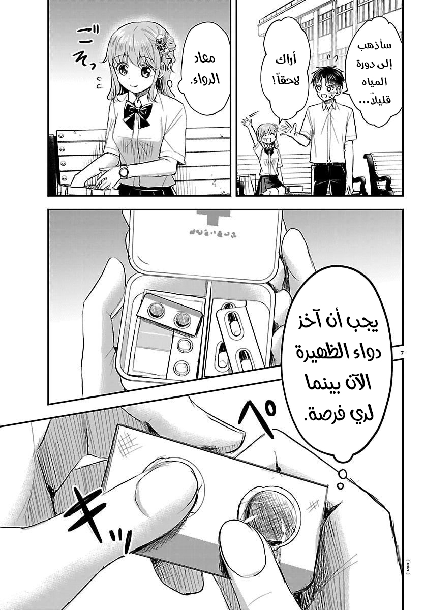 Read Kimi wa Yotsuba no Clover AR Manga Online