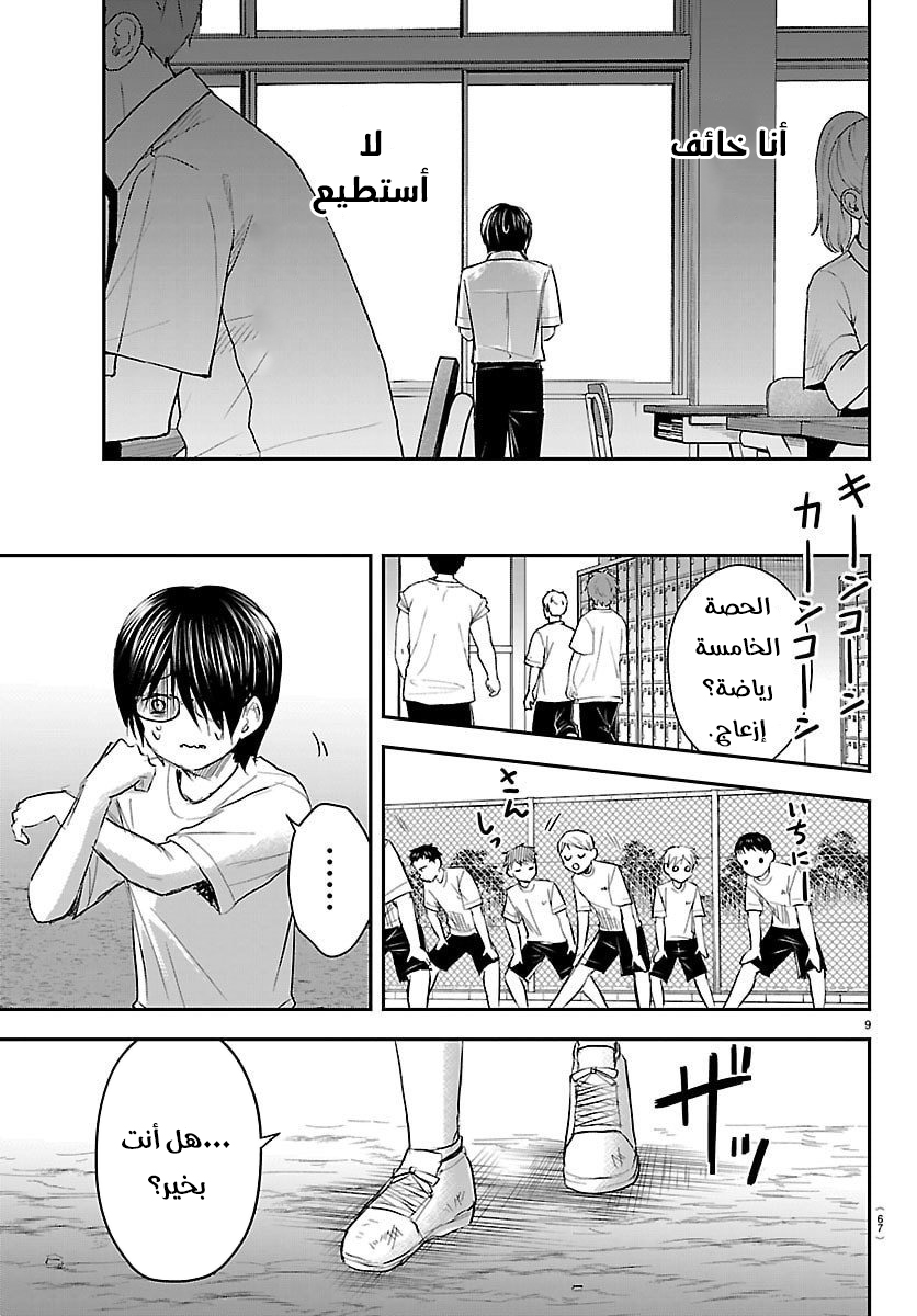 Read Kimi wa Yotsuba no Clover AR Manga Online