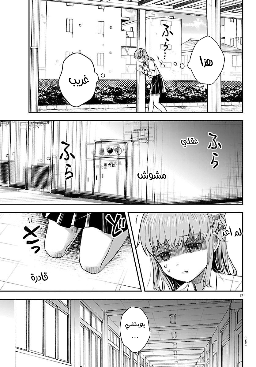 Read Kimi wa Yotsuba no Clover AR Manga Online