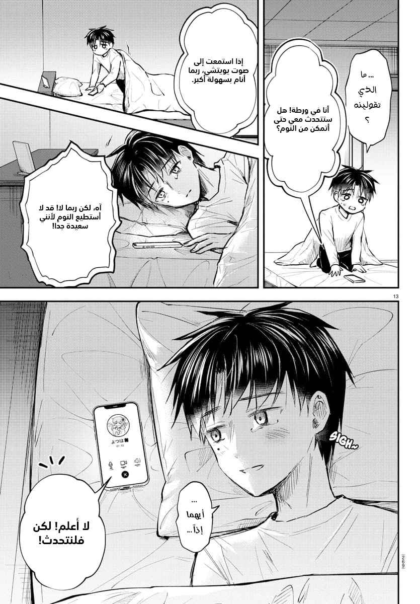 Read Kimi wa Yotsuba no Clover AR Manga Online