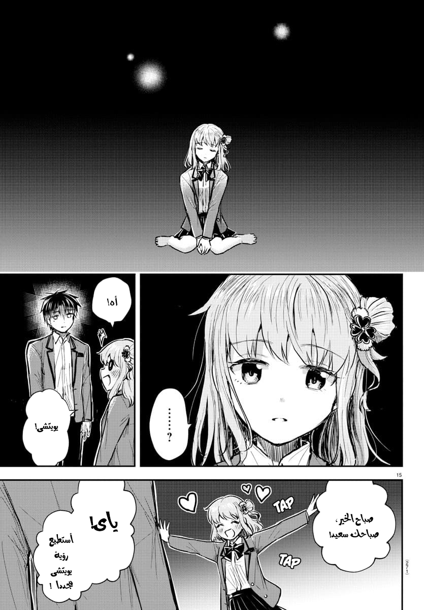 Read Kimi wa Yotsuba no Clover AR Manga Online