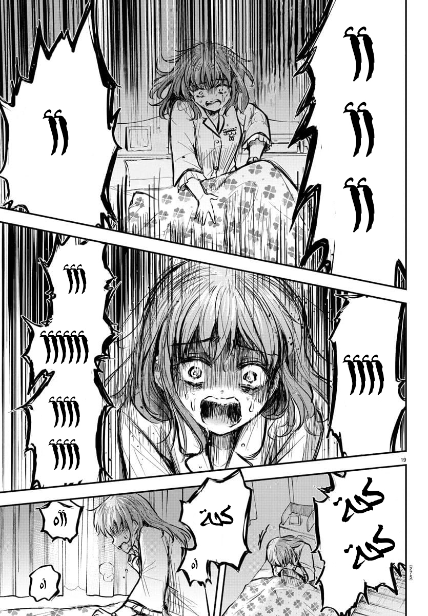 Read Kimi wa Yotsuba no Clover AR Manga Online