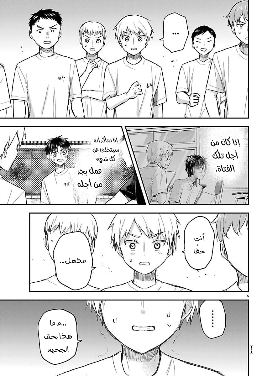 Read Kimi wa Yotsuba no Clover AR Manga Online