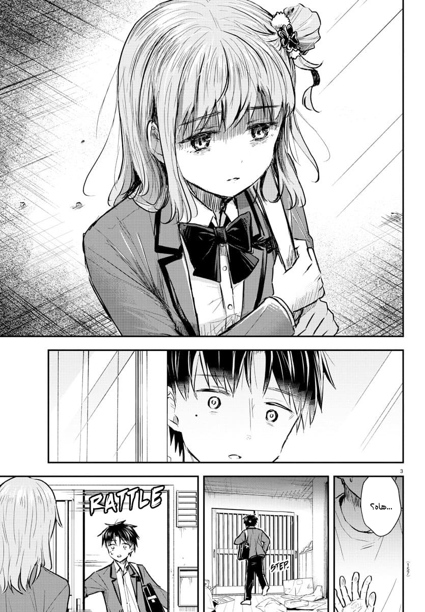 Read Kimi wa Yotsuba no Clover AR Manga Online