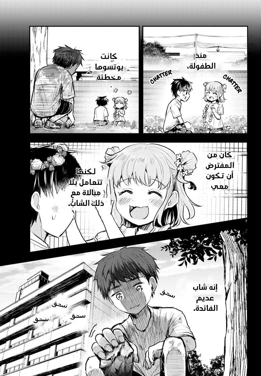 Read Kimi wa Yotsuba no Clover AR Manga Online