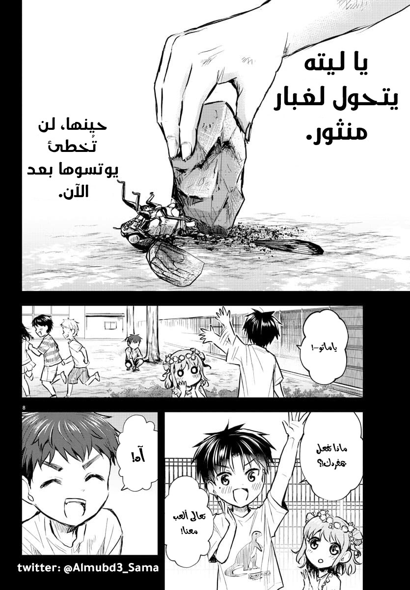 Read Kimi wa Yotsuba no Clover AR Manga Online