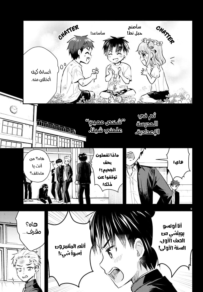 Read Kimi wa Yotsuba no Clover AR Manga Online