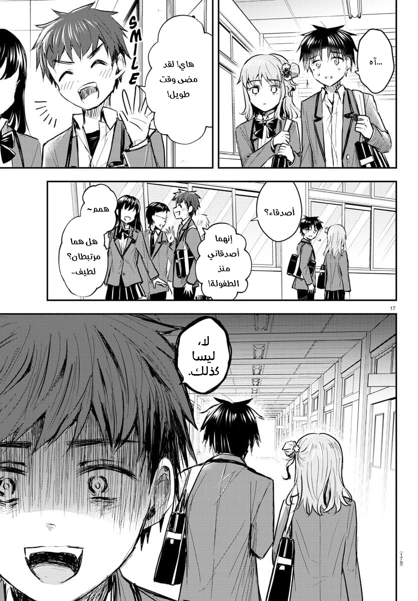 Read Kimi wa Yotsuba no Clover AR Manga Online