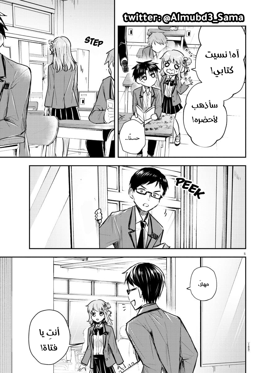 Read Kimi wa Yotsuba no Clover AR Manga Online