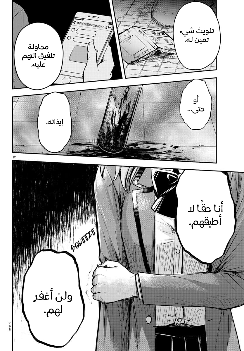 Read Kimi wa Yotsuba no Clover AR Manga Online