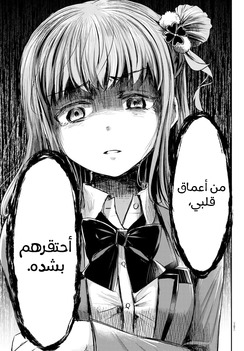 Read Kimi wa Yotsuba no Clover AR Manga Online