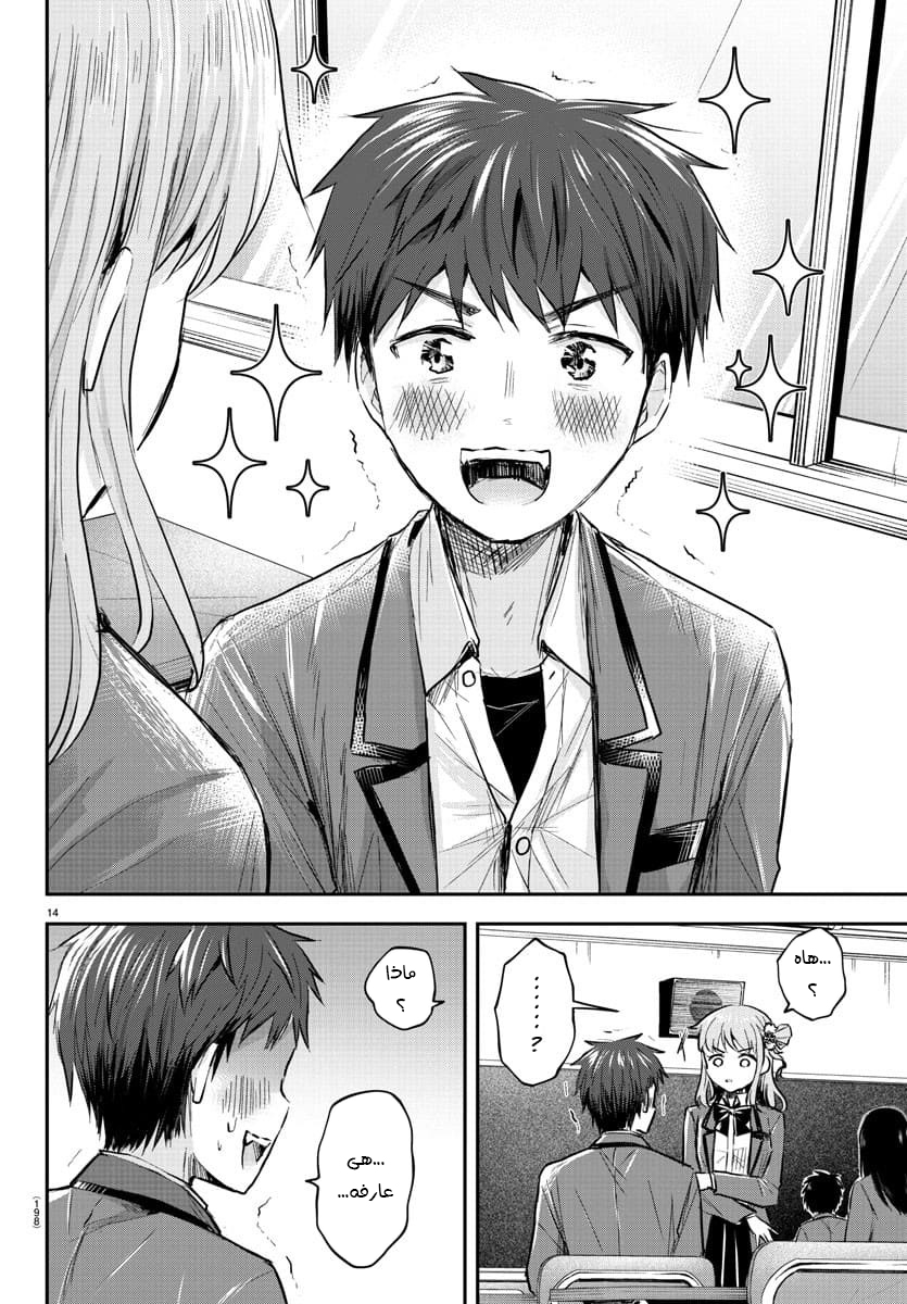 Read Kimi wa Yotsuba no Clover AR Manga Online