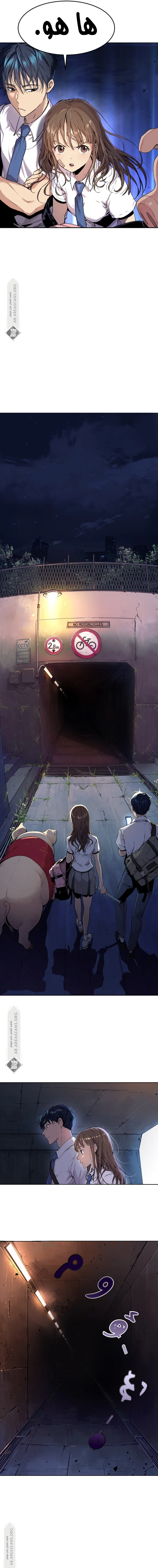 Read Legend of Dangun AR Manga Online