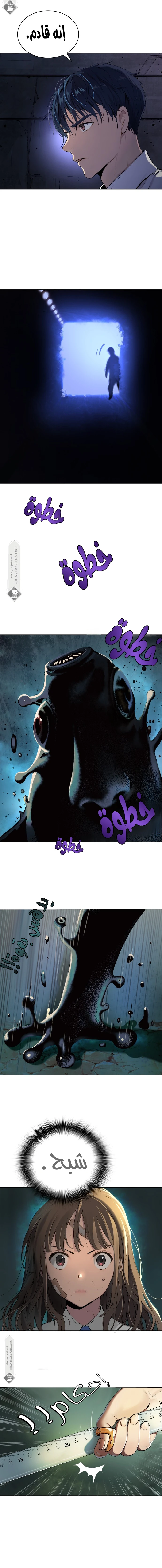 Read Legend of Dangun AR Manga Online