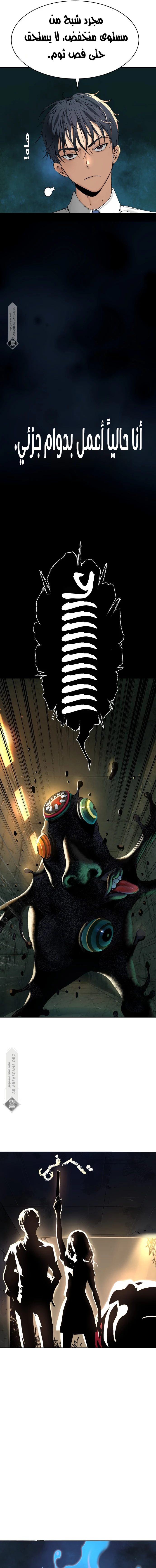 Read Legend of Dangun AR Manga Online