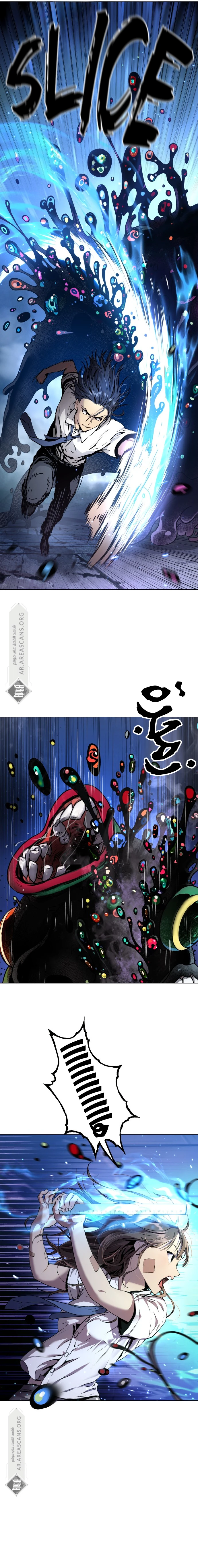 Read Legend of Dangun AR Manga Online