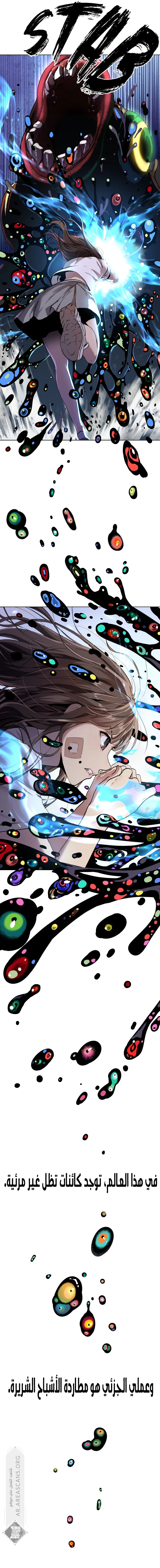 Read Legend of Dangun AR Manga Online