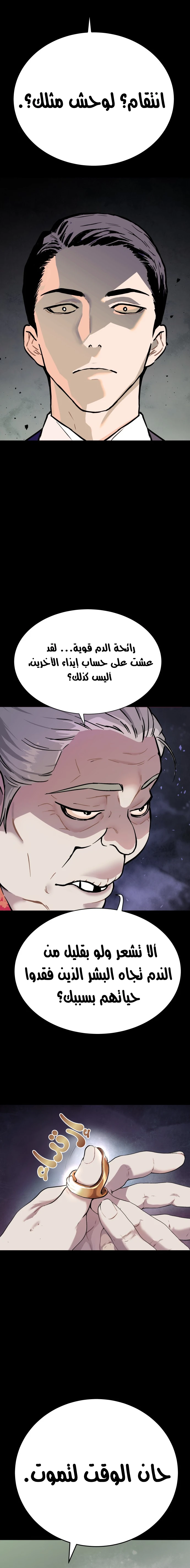 Read Legend of Dangun AR Manga Online