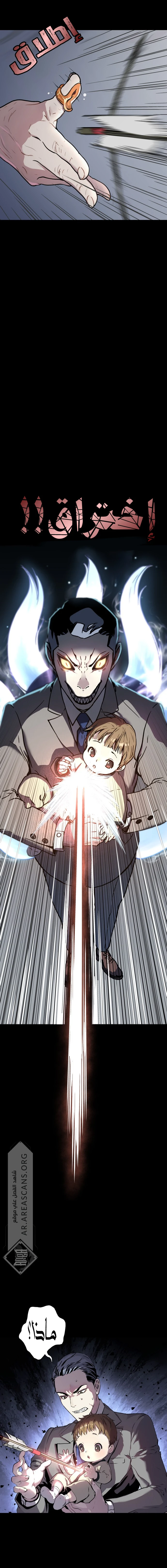 Read Legend of Dangun AR Manga Online