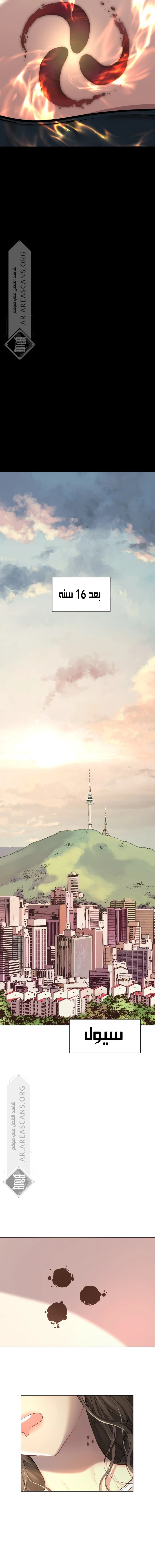 Read Legend of Dangun AR Manga Online