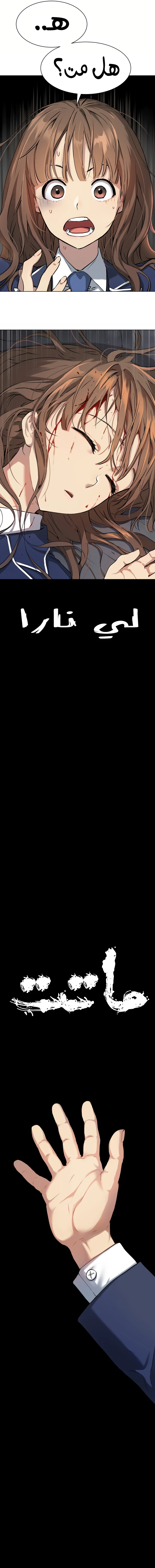 Read Legend of Dangun AR Manga Online