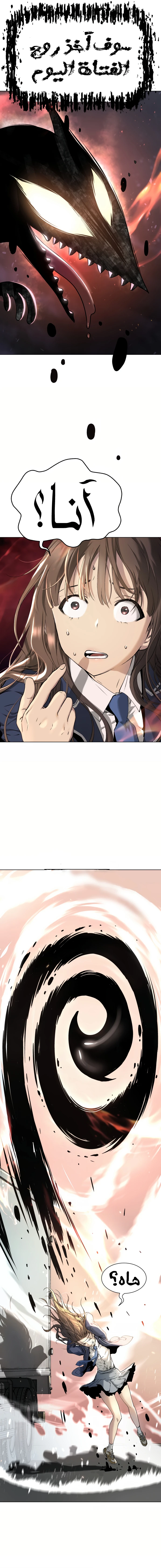 Read Legend of Dangun AR Manga Online