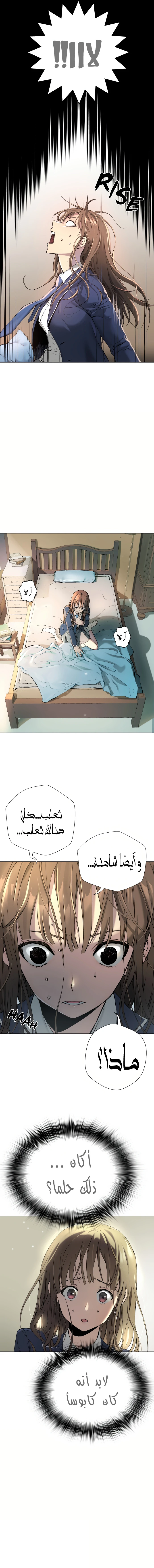 Read Legend of Dangun AR Manga Online