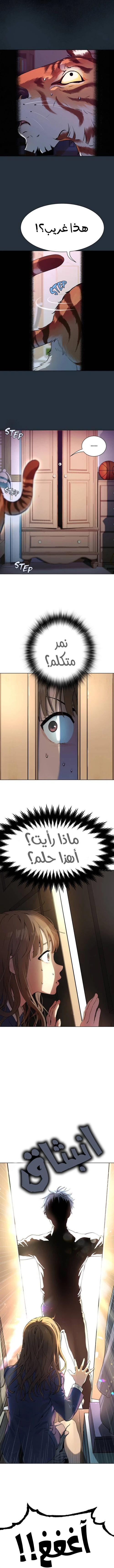 Read Legend of Dangun AR Manga Online